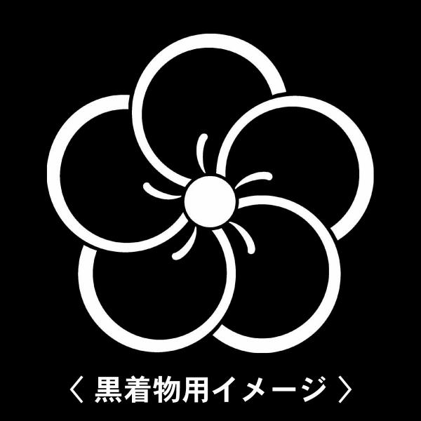 【 中陰捻じ梅 紋 】6枚入(布製のシール)羽織や着物に貼る家紋シール。男性 女性 留袖 黒紋付 白...