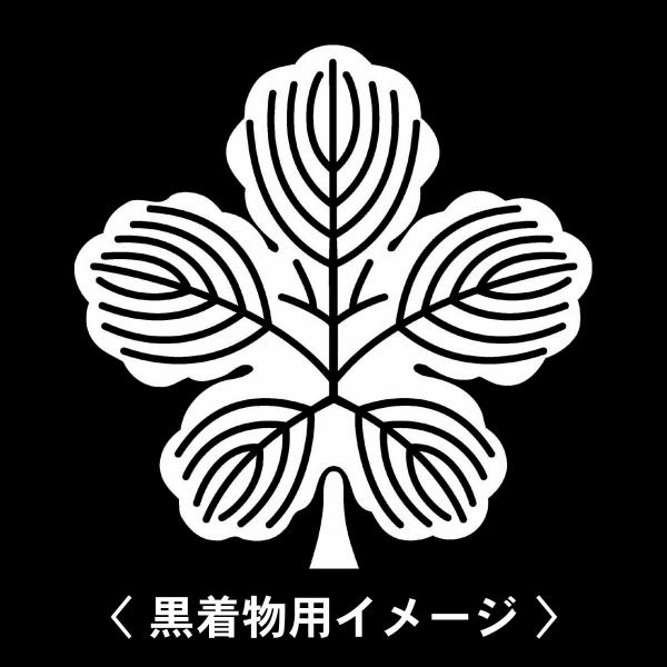 【 立ち梶の葉 紋 】6枚入(布製のシール)羽織や着物に貼る家紋シール。男性 女性 留袖 黒紋付 白...