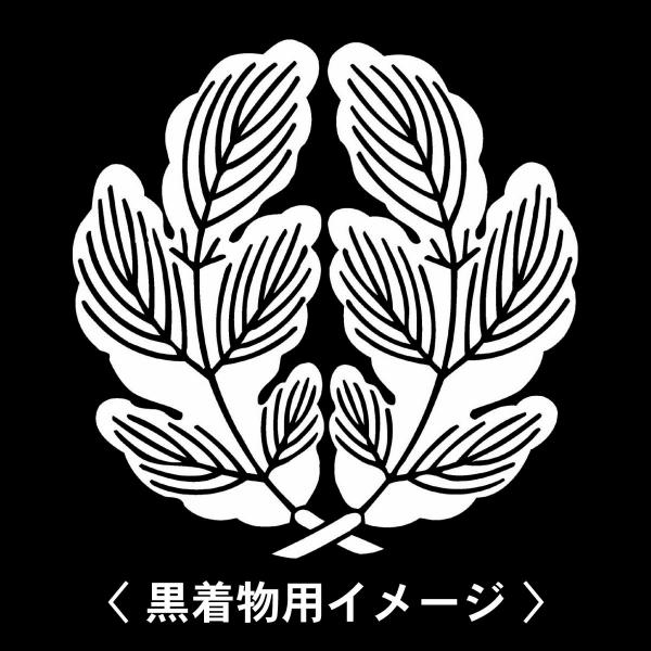 【 抱き梶の葉 紋 】6枚入(布製のシール)羽織や着物に貼る家紋シール。男性 女性 留袖 黒紋付 白...
