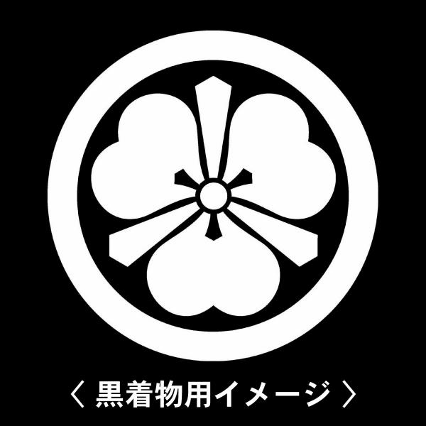 【 若狭剣片喰 紋 】6枚入(布製のシール)羽織や着物に貼る家紋シール。男性 女性 留袖 黒紋付 白...