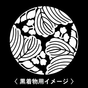 【 三つ割り桐 紋 】6枚入(布製のシール)羽織や着物に貼る家紋シール。男性 女性 留袖 黒紋付 白.黒地用 男の子着物用 七五三 お宮参り 貼り紋｜lapis