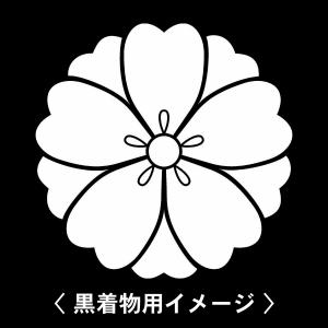 【 京都平野神社 紋 】6枚入(布製のシール)羽織や着物に貼る家紋シール。男性 女性 留袖 黒紋付 白.黒地用 男の子着物用 七五三 お宮参り 貼り紋