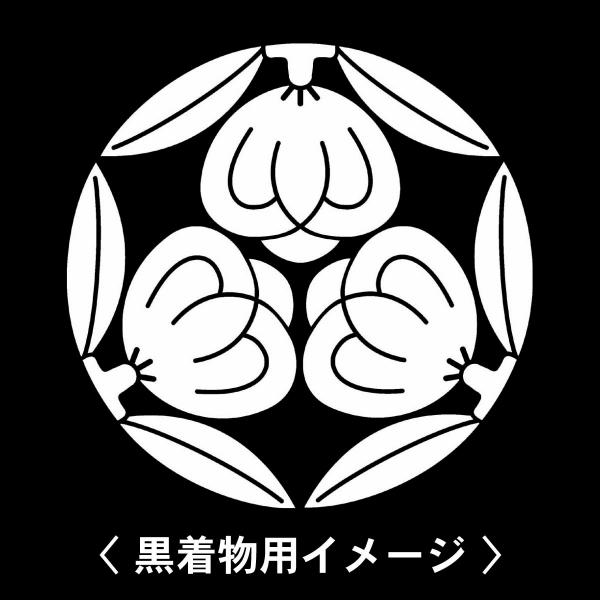 【 三つ茶の実 紋 】6枚入(布製のシール)羽織や着物に貼る家紋シール。男性 女性 留袖 黒紋付 白...
