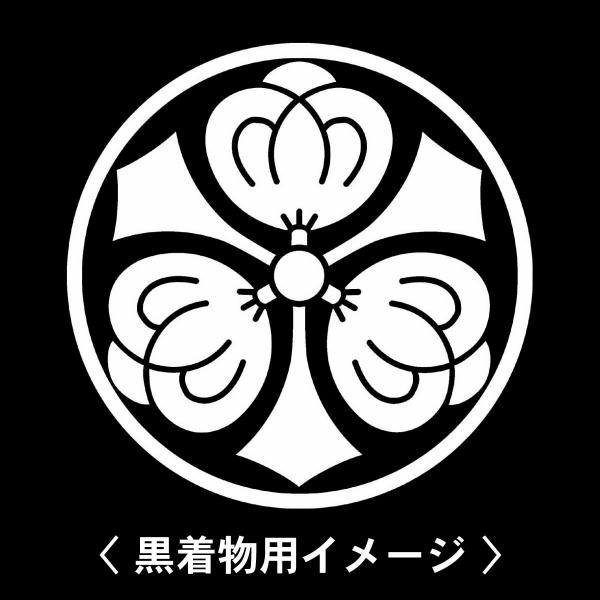 【 糸輪に三つ釼茶の実 紋 】6枚入(布製のシール)羽織や着物に貼る家紋シール。男性 女性 留袖 黒...
