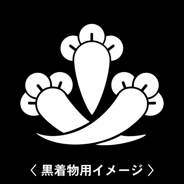 【 三つ盛り違い丁子 紋 】6枚入(布製のシール)羽織や着物に貼る家紋シール。男性 女性 留袖 黒紋...