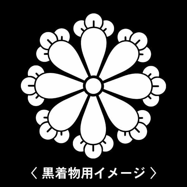 【 八つ丁子 紋 】6枚入(布製のシール)羽織や着物に貼る家紋シール。男性 女性 留袖 黒紋付 白....