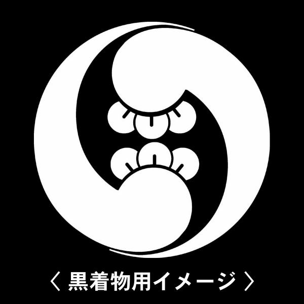【 右二つ丁子巴 紋 】6枚入(布製のシール)羽織や着物に貼る家紋シール。男性 女性 留袖 黒紋付 ...