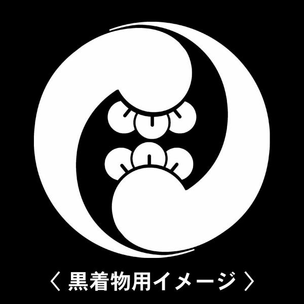 【 左二つ丁子巴 紋 】6枚入(布製のシール)羽織や着物に貼る家紋シール。男性 女性 留袖 黒紋付 ...