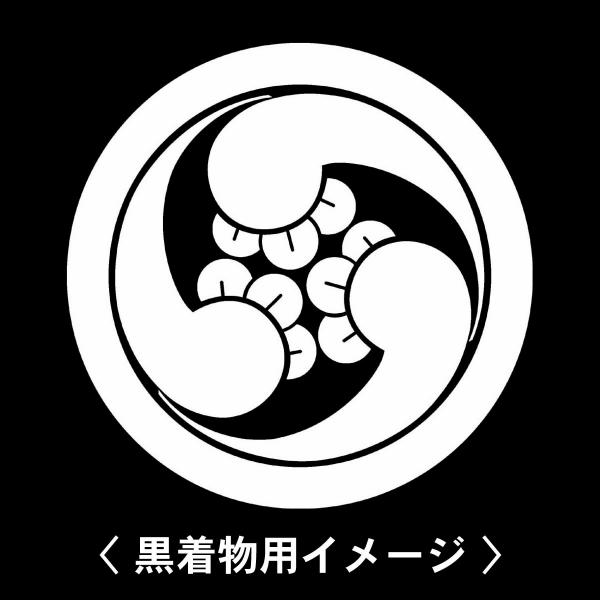 【 丸に右三つ丁子巴 紋 】6枚入(布製のシール)羽織や着物に貼る家紋シール。男性 女性 留袖 黒紋...