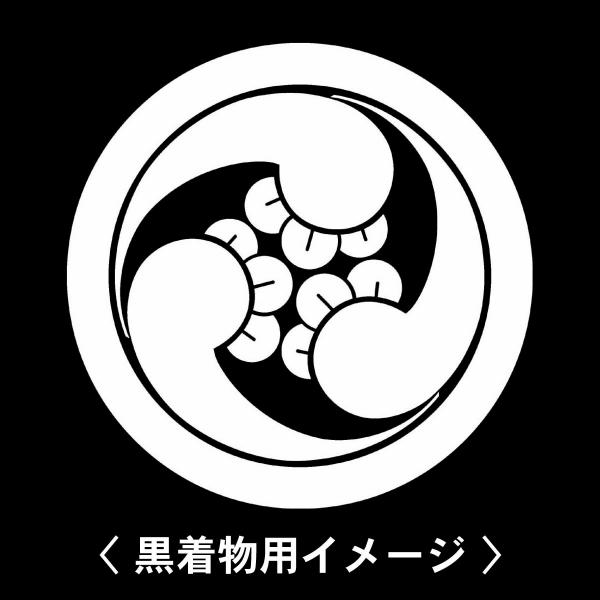 【 丸に左三つ丁子巴 紋 】6枚入(布製のシール)羽織や着物に貼る家紋シール。男性 女性 留袖 黒紋...