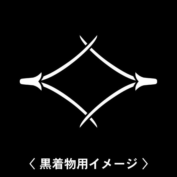 【 松葉菱 紋 】6枚入(布製のシール)羽織や着物に貼る家紋シール。男性 女性 留袖 黒紋付 白.黒...