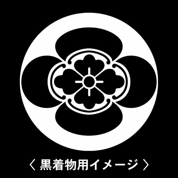 【 石持ち地抜き木瓜 紋 】6枚入(布製のシール)羽織や着物に貼る家紋シール。男性 女性 留袖 黒紋...