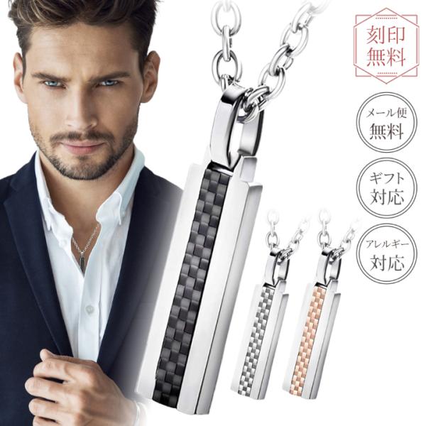 【 刻印 無料 】アレルギー対応 プレート ネックレス サージカルステンレス メンズ レディース ペ...