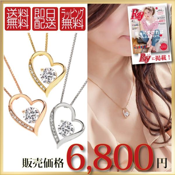 lapisia スワロフスキー ネックレス レディース オープンハート 一粒 ゴールド ピンクゴール...