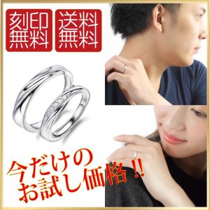 【 刻印 無料 】スワロフスキー ペアリング 2個セット 結婚指輪 婚約指輪 フリーサイズ | 誕生日 プレゼント