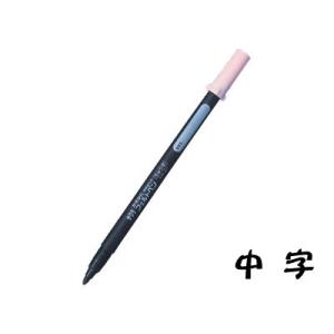 サクラクレパス  硬筆書写用 かきかたフェルトペン 中字