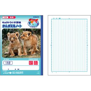 国語ノート 15行 文具 ステーショナリー の商品一覧 キッチン 日用品 文具 通販 Yahoo ショッピング