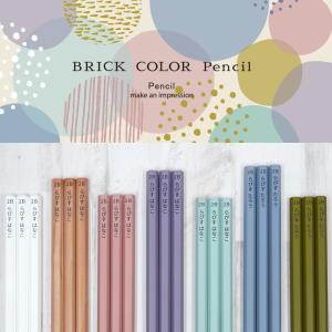鉛筆 名入れ ブリックカラー鉛筆 2B 赤鉛筆...の詳細画像2