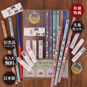 鉛筆 名入れ 文具セット 赤青鉛筆 消しゴム 鉛...の商品画像