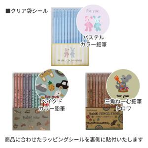 おまかせラッピング クリア袋 包装紙|ギフトオ...の詳細画像3