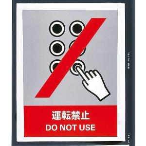 日本緑十字社 JISHA安全標識 ＪＨ−３Ｓ｜laplace