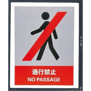 日本緑十字社 JISHA安全標識 ＪＨ−５Ｓ｜laplace