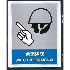 日本緑十字社 JISHA安全標識 ＪＨ−７Ｓ｜laplace