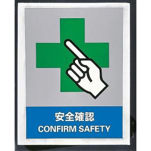 日本緑十字社 JISHA安全標識 ＪＨ−１７Ｓ｜laplace