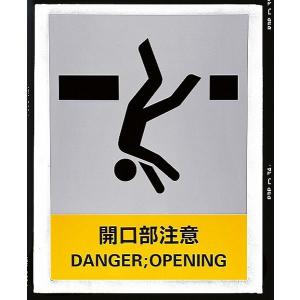 日本緑十字社 JISHA安全標識 ＪＨ−２４Ｓ｜laplace