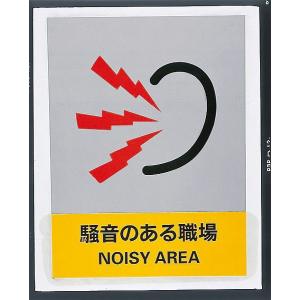 日本緑十字社 JISHA安全標識 ＪＨ−２９Ｓ｜laplace