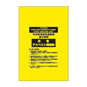 日本緑十字社 アスベスト廃棄物袋 アスベスト−１４｜laplace