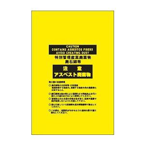 日本緑十字社 アスベスト廃棄物袋透明 アスベスト−１４Ｔ｜laplace