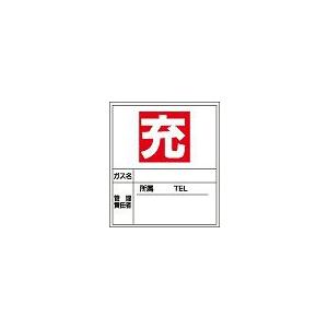 日本緑十字社 ボンベステッカー 札−　７｜laplace
