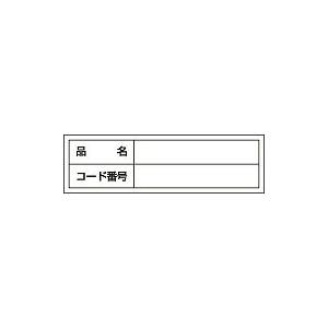 日本緑十字社 管理用ステッカー 貼３０３｜laplace