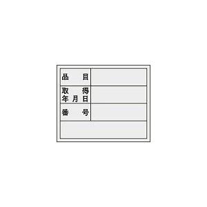 日本緑十字社 管理用ステッカー 貼３０７｜laplace