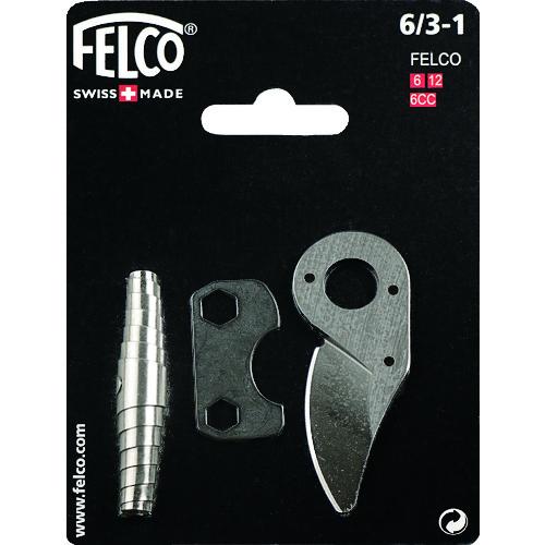 FELCO 剪定鋏用スペアパーツキット6/3-1 （ 116-2235 ）