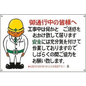 日本緑十字社 イラストＭ Ｍ−４６｜laplace