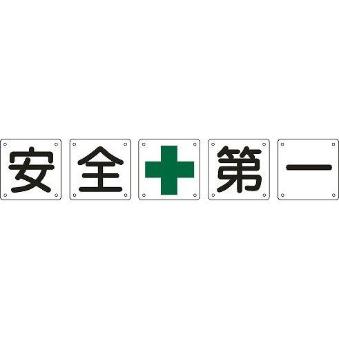 日本緑十字社 組標識 組５０Ａ（大）