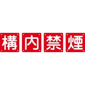 日本緑十字社 組標識 組４０Ｂ（大）
