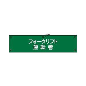 日本緑十字社 腕章 腕章−１７Ａ｜laplace