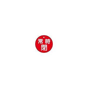 日本緑十字社 バルブ開閉札 特１５−７Ａ（赤）｜laplace
