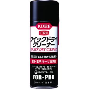 KURE クイックドライクリーナー 430ml NO1419｜laplace