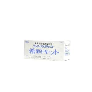 バイオチェッカー 2 4362 05 Sagaretxe Net
