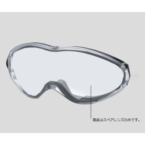 安全ゴーグル用スペアレンズ(透明1枚入) 2-9...の商品画像
