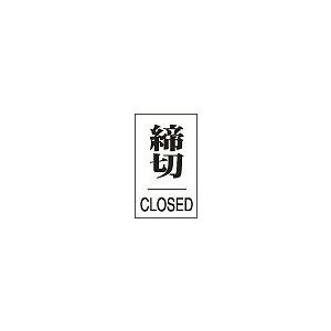 日本緑十字社 ドアプレート ドア−６４０（３）｜laplace