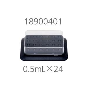DLAB ブロックバスシェーカー 0.5mL×24本用ブロック 18900401