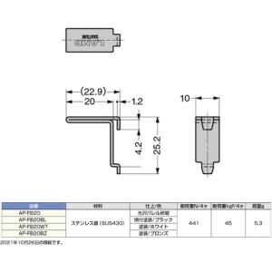 スガツネ工業 ステンレス 棚受 AP-FB20の詳細画像1