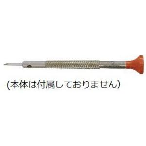 BERGEON ステンレスドライバー替先 0.5mm 2本組 F26899T05