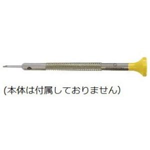 BERGEON ステンレスドライバー替先 0.8mm 2本組 F26899T08