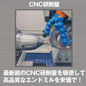 TRUSCO エンドミル 超硬ロングネックスク...の詳細画像2